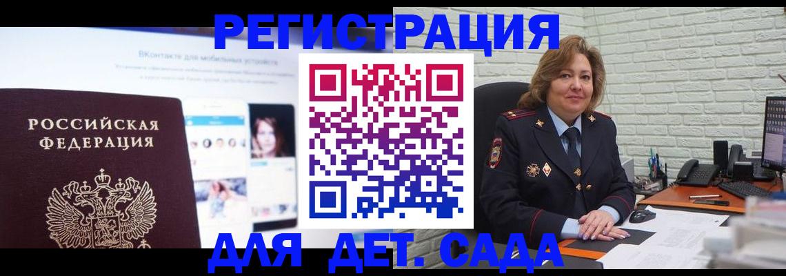 временная регистрация для всех в Кстово