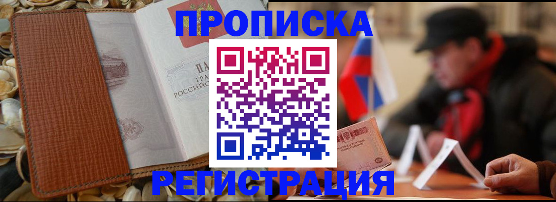 временная регистрация в квартире в Кстово