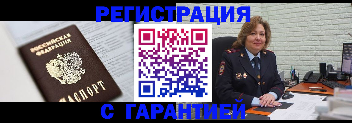прописка регистрация в Кстово