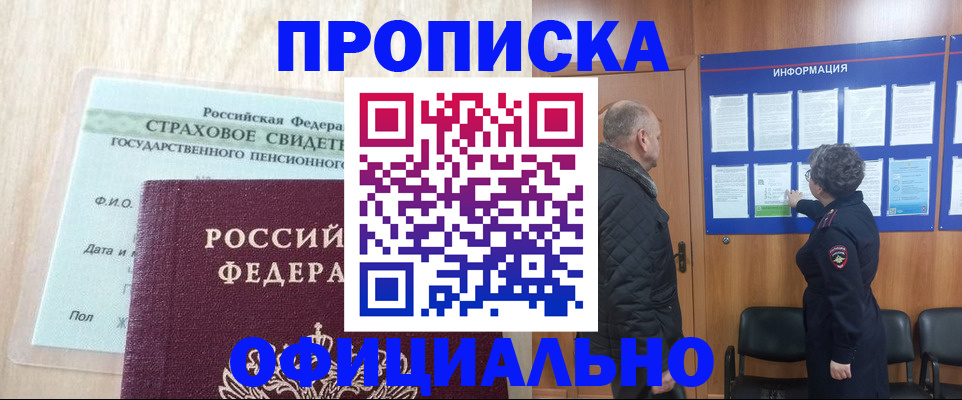 регистрация для школы в Кстово