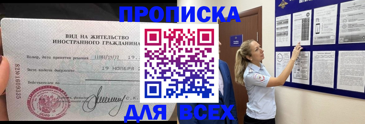 временная регистрация для школы в Кстово