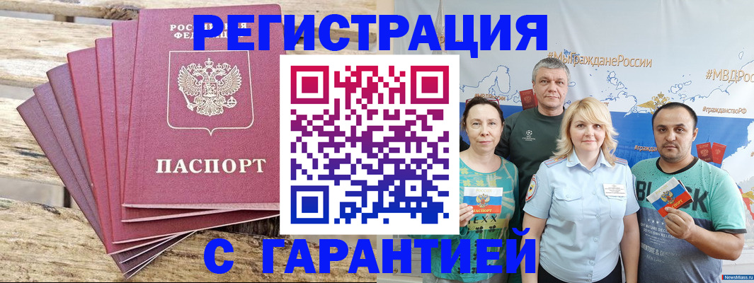 регистрация для школы в Кстово